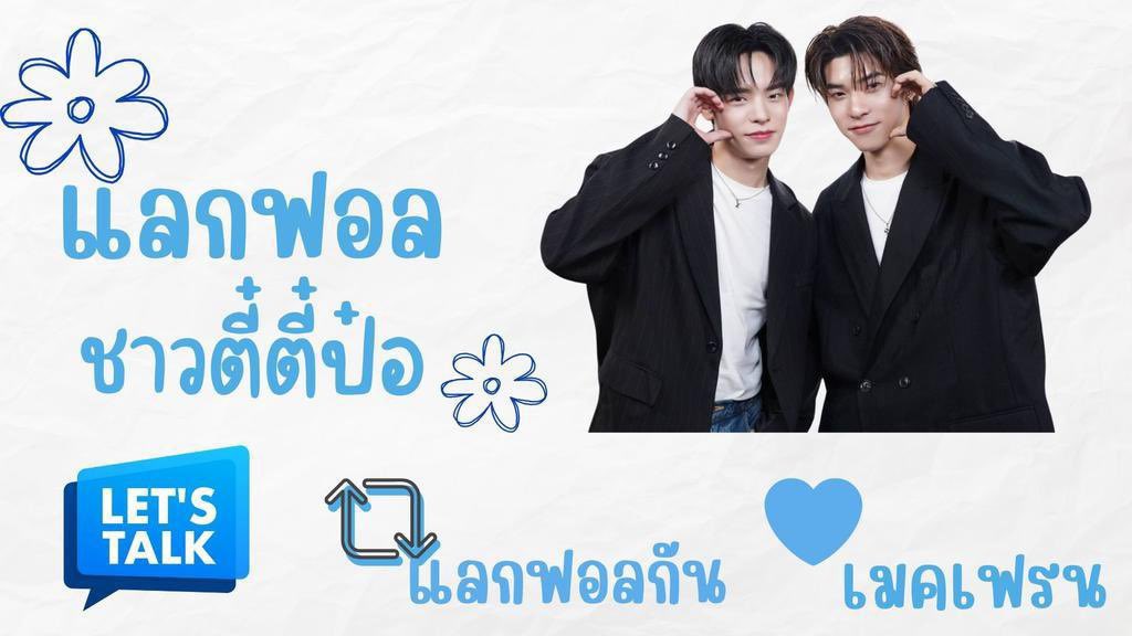 หนุ่มนาเกลือ tweet media