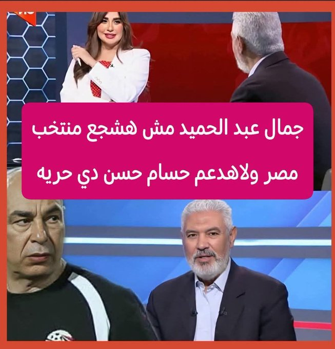 YSgZOmgLBLJHDsj's tweet photo. انا بقي مش هدعم منتخب مصر وبس لا
لا ده انا هدعو الله متوسلا الدعاء ان نعود بثلاثة هزائم مذلة
ونعود نجر اذيال الخيبة والندامة
قال منتخب مصر قال بلا خيبة علي دماغهم
منتخب المعرصين والشمامين وبتوع الهلس والمخدرات دول https://t.co/E1EHCZ7uw1