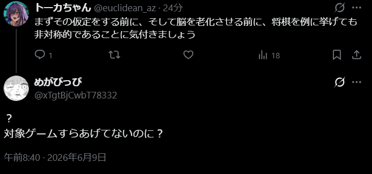 まっちゃん頑張る　プロフ読んで！　 さすがにブロックですねこれ 文章読めないってレベルじゃないでしょう