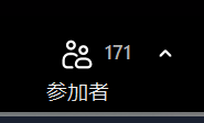 johyo7's tweet photo. 本日は17時までwebセミナー講師をさせていただくのだがこの「参加者数」に若干ビビッてます(笑) https://t.co/n2va3bBmt5