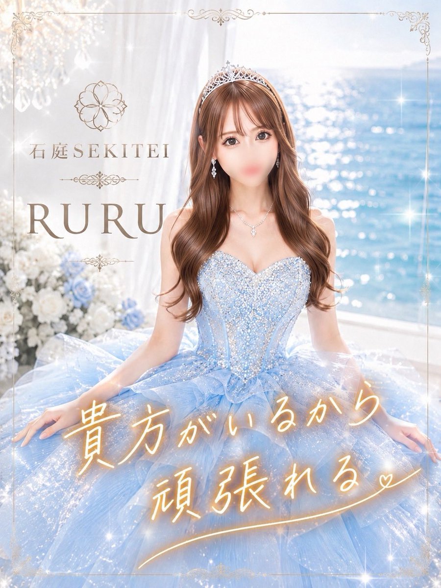 Rchan32R's tweet photo. 6月はあと1枠です🫶
残りは姫♡♡のみ出勤となりまする。
感謝感激雨あられ！！！ https://t.co/POWe86kZDi