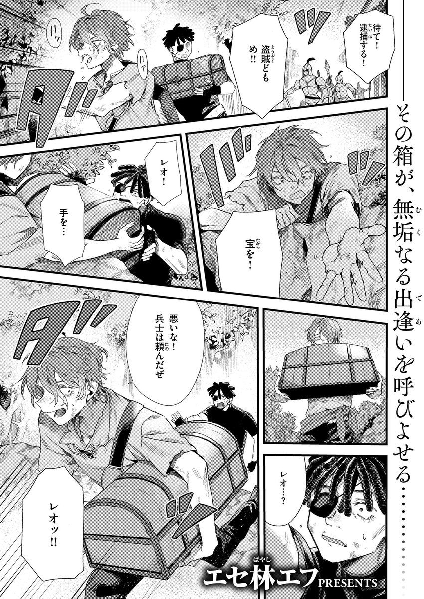 🌸おしらせ🌸

異世快楽天vol.58にて配信開始された新作『翼の落としもの』をよろしくお願いします(^_-)-☆

1/2 