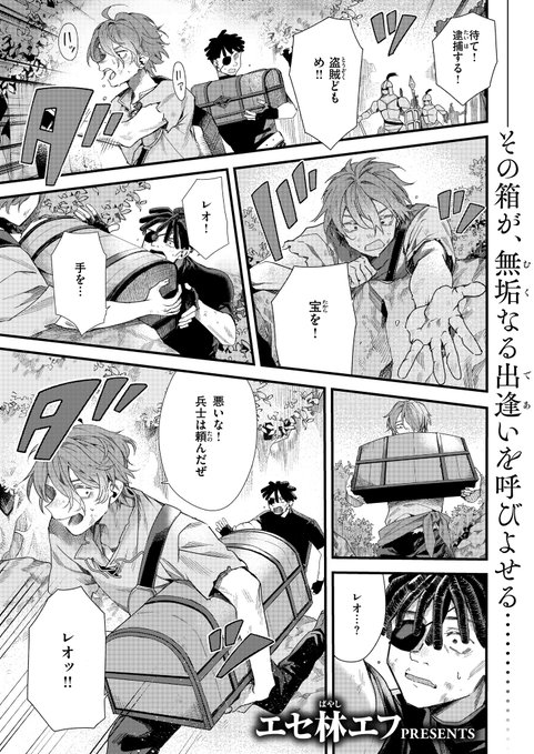 おしらせ 異世快楽天vol.58にて配信開始された新作『翼の落としもの』をよろしくお願いします(^_-)-☆ 1/2