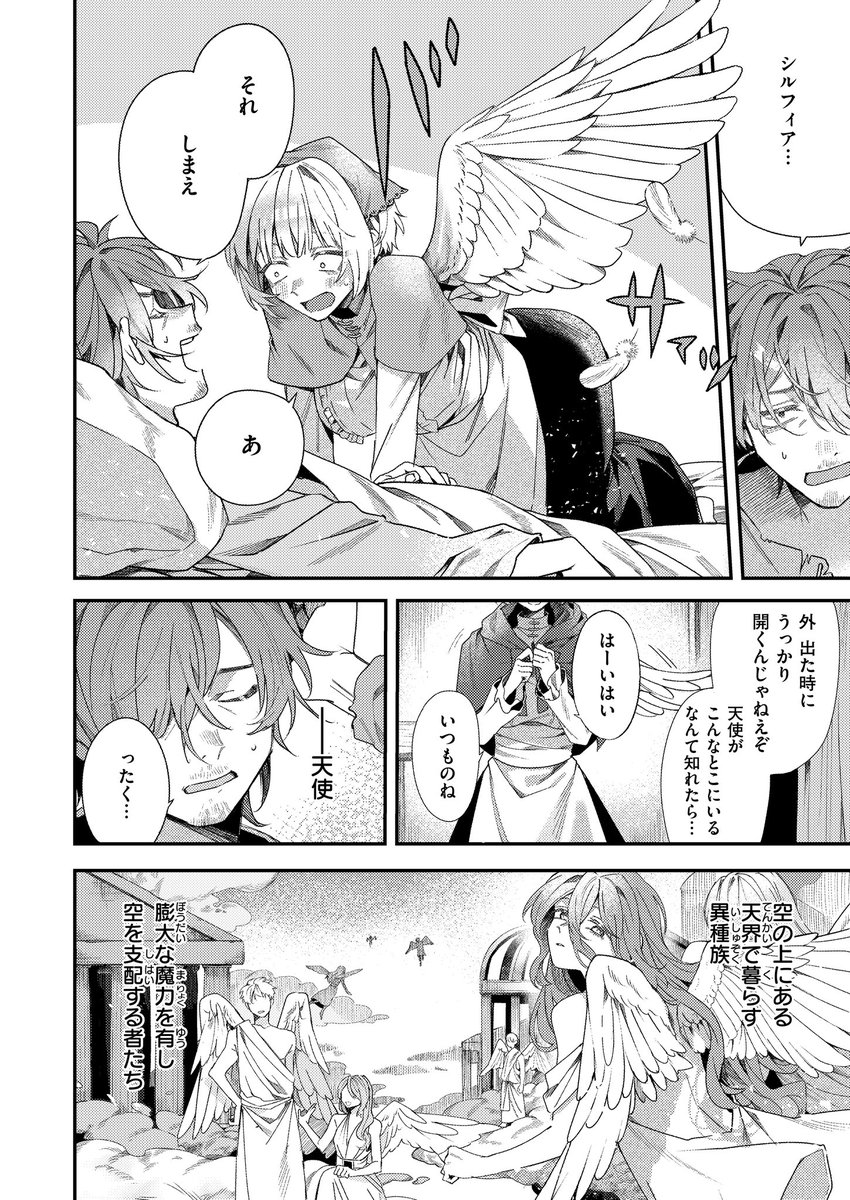 🌸おしらせ🌸

異世快楽天vol.58にて配信開始された新作『翼の落としもの』をよろしくお願いします(^_-)-☆

1/2 