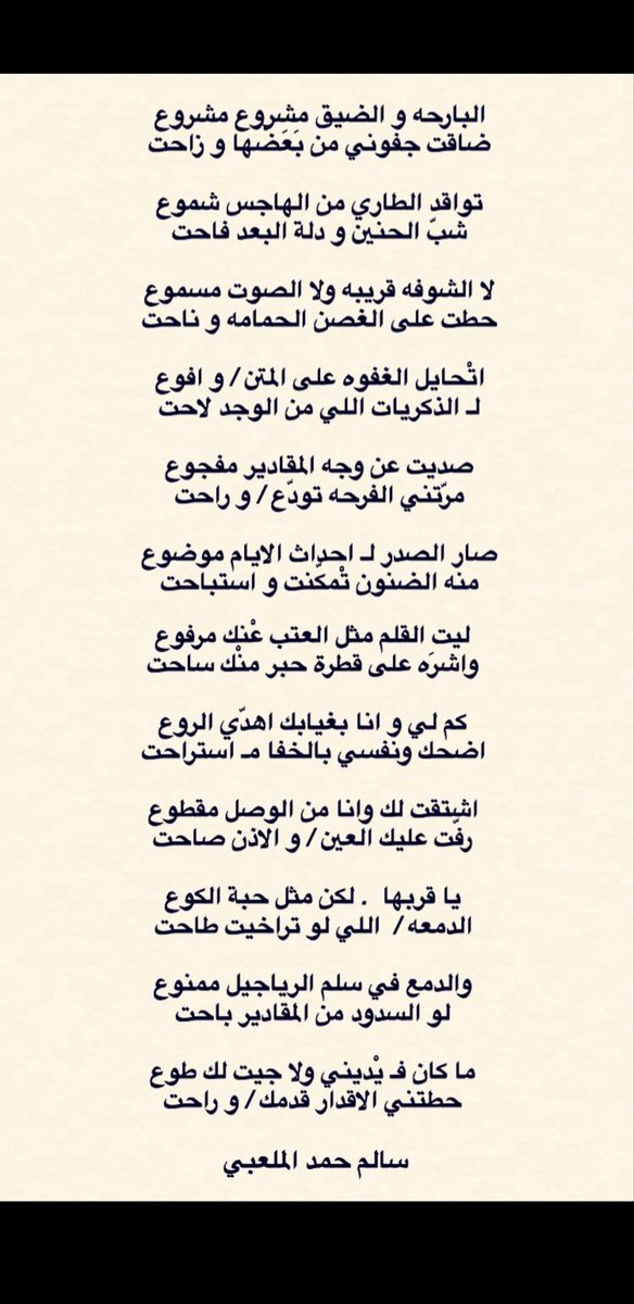 L28_47's tweet photo. @tmaah_ صديت عن وجه المقادير مفجوع
مرّتني الفرحه تودّع / و راحت https://t.co/nO3DqhViaO