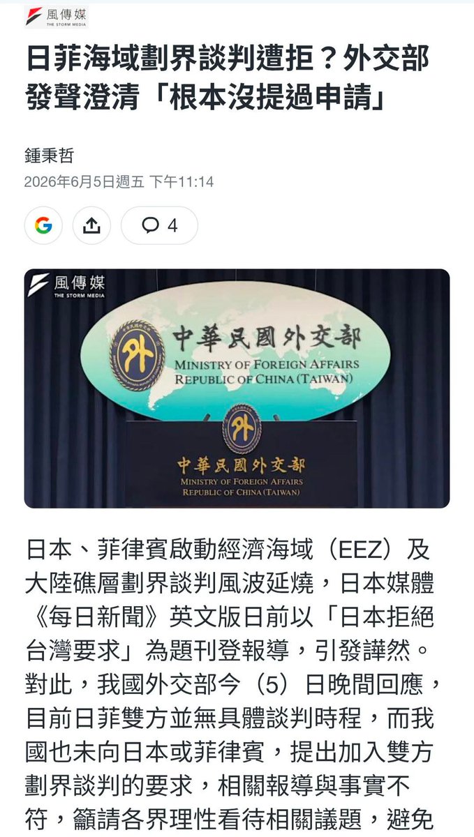 paningmin's tweet photo. 逆風的烏鴉
「聽說那兩個歹徒來你家搶劫時，你曾經反抗但沒成功？」

「我要鄭重澄清，我絕對沒反抗，而且我也沒說那是搶劫，有心人士請理性看待。」 https://t.co/mHXUVdonhg