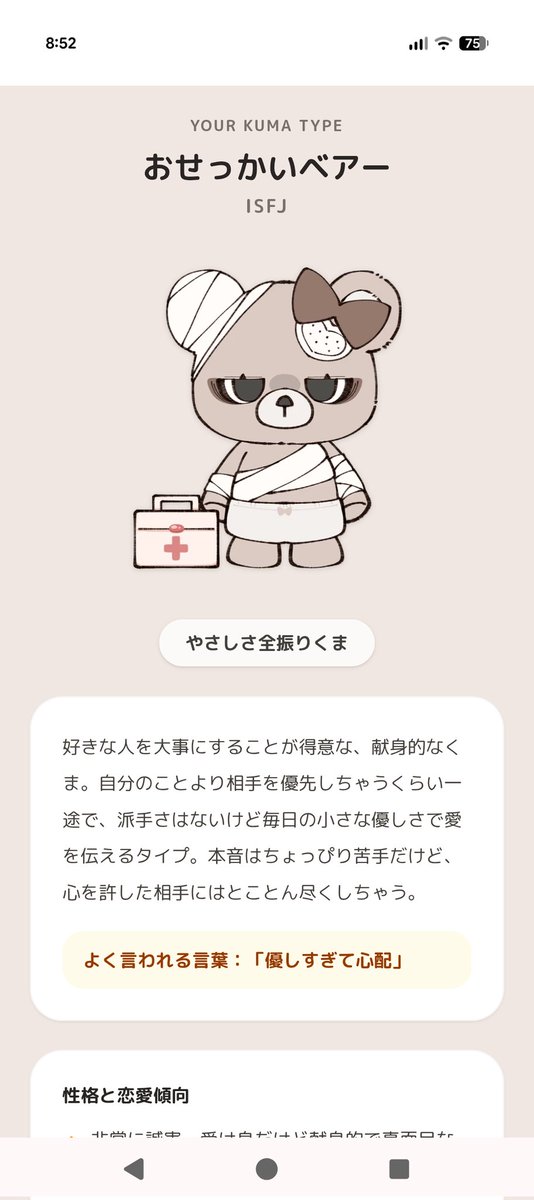 SachiRakura's tweet photo. えっ、怪我してるくま！！ https://t.co/bsux94wsLf