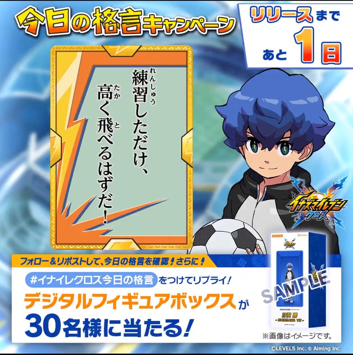 J_0ta9's tweet photo. @inazuma_cross #イナイレクロス今日の格言 https://t.co/rBrWVIKNCm