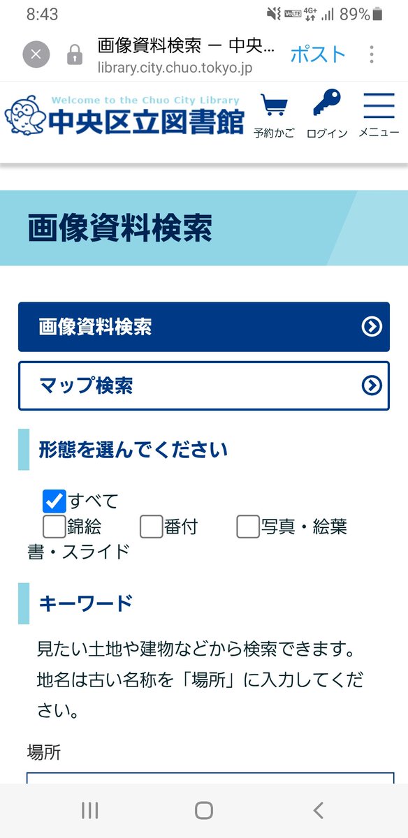 May0556's tweet photo. 今日は銀座ジオラマのディテールアップをはかるため、何点か当時の資料をあたる予定です。京橋図書館が管理する情報量は膨大で、分からないことはないのですが、HPの画像検索機能も秀逸なのでおすすめ。
https://t.co/xd5Y33CeLq https://t.co/BktkWl5oWK
