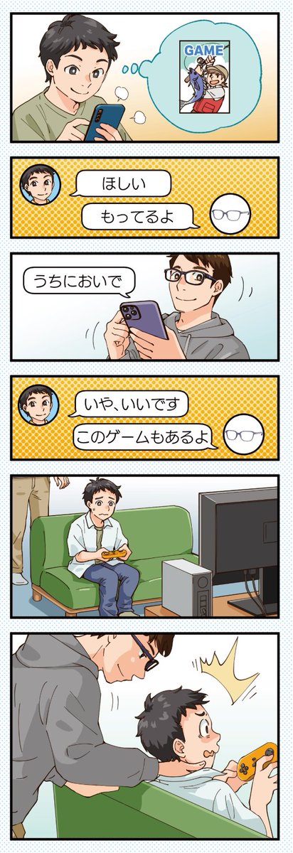 nnvs_org's tweet photo. 犯罪被害にあっていませんか：「面会要求等罪」は、16歳になっていないこどもに、「泊りにくれば」「などの電話やメッセージを送り、こどもの胸やお尻や性器にさわるなどの性的行為をする犯罪行為です。相談することは明日の自分をまもること。自分が相談できるところ、人に相談でしてください。 https://t.co/w6BNDgxpA9