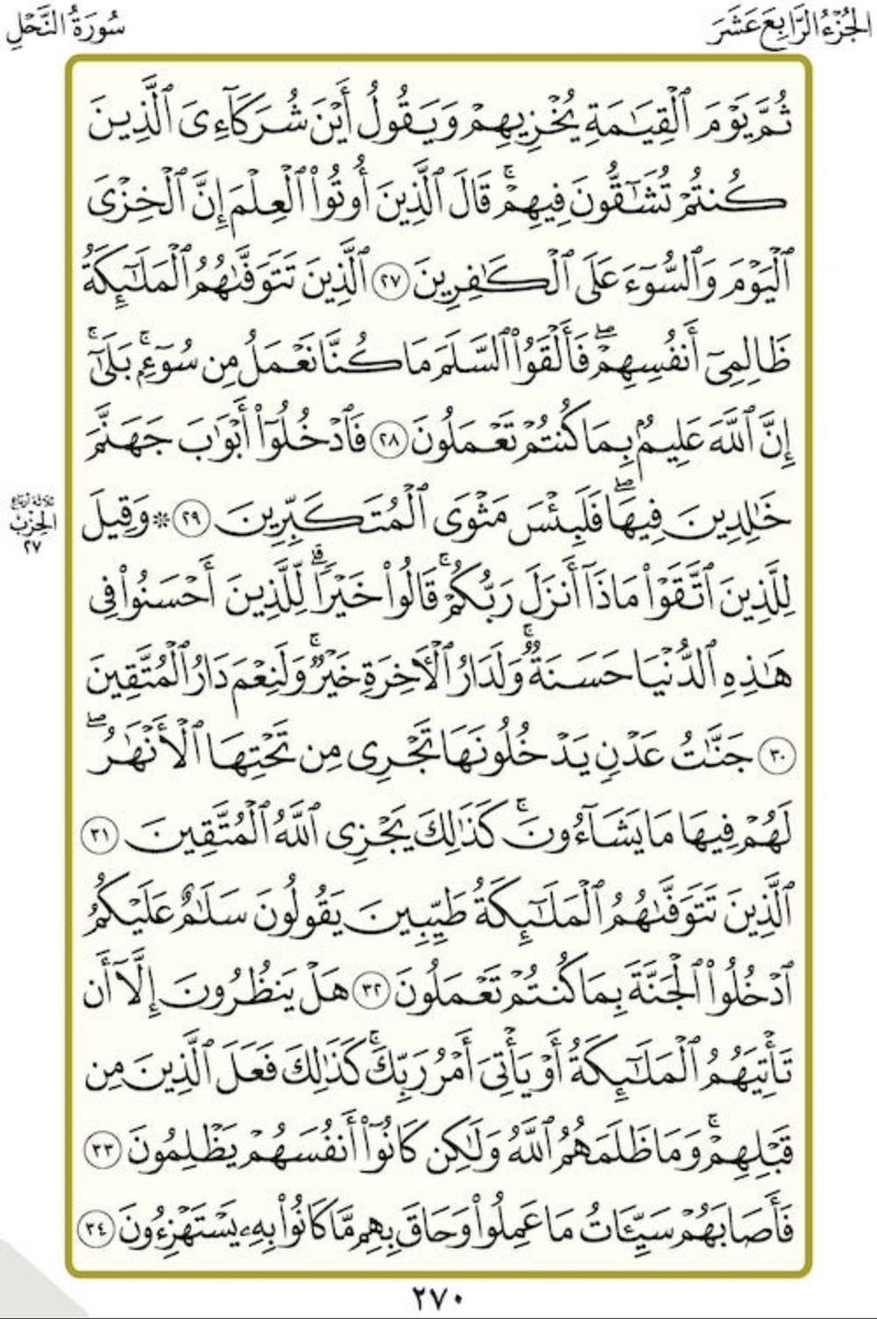 TalhaAhmad81's tweet photo. كل يوم صفحتين من القرآن الكريم
٢٦٩+ ٢٧٠
#ورد_اليوم https://t.co/GfJaUwlZD8