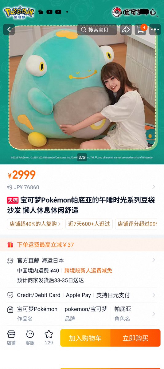 spla_ricky's tweet photo. 昨日中国のポケセンオンライン見てたら等身大？のドオーとハラバリーがいた。どっちも送料含めず7万7千円くらい https://t.co/3ojlZOnuQC