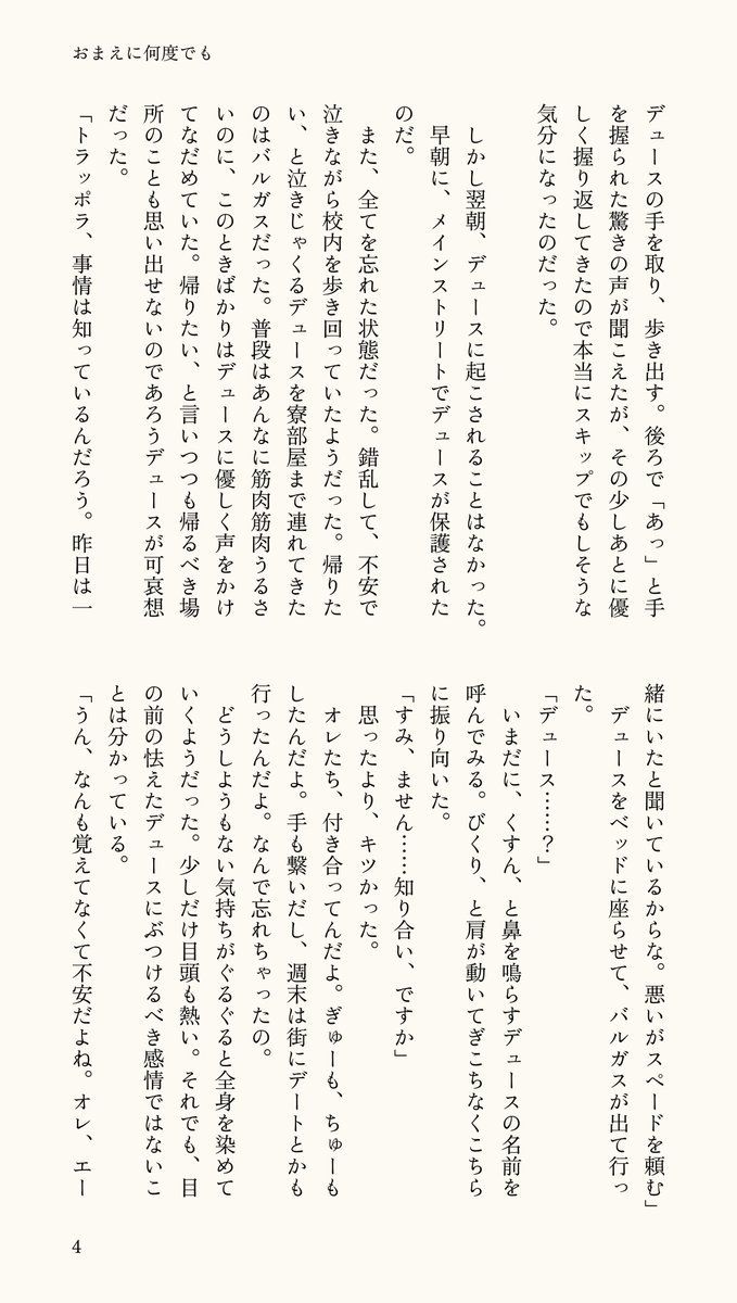 adps_o's tweet photo. エスデュ
毎朝起きると全てを忘れてしまう呪いにかかった♠と、毎日口説き落としてくれる♡

全24ページ
(1/6) https://t.co/ZNOCj2iNfv