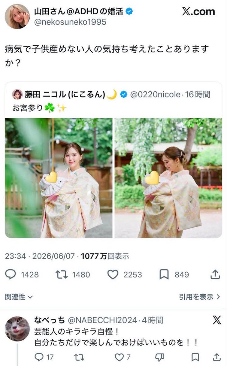 r___type's tweet photo. それを言うなら盲目の人の気持ち考えてTwitterやめろ
こういう考えが外国人問題にも繋がるんよ
とにかく他人の世界に、他人の家庭に土足で入りすぎ
うちはうち、よそはよそ
ハッキリ言ってうるせーのよSNSは
漂白社会気持ち悪い👎 https://t.co/D4oPmsENNl