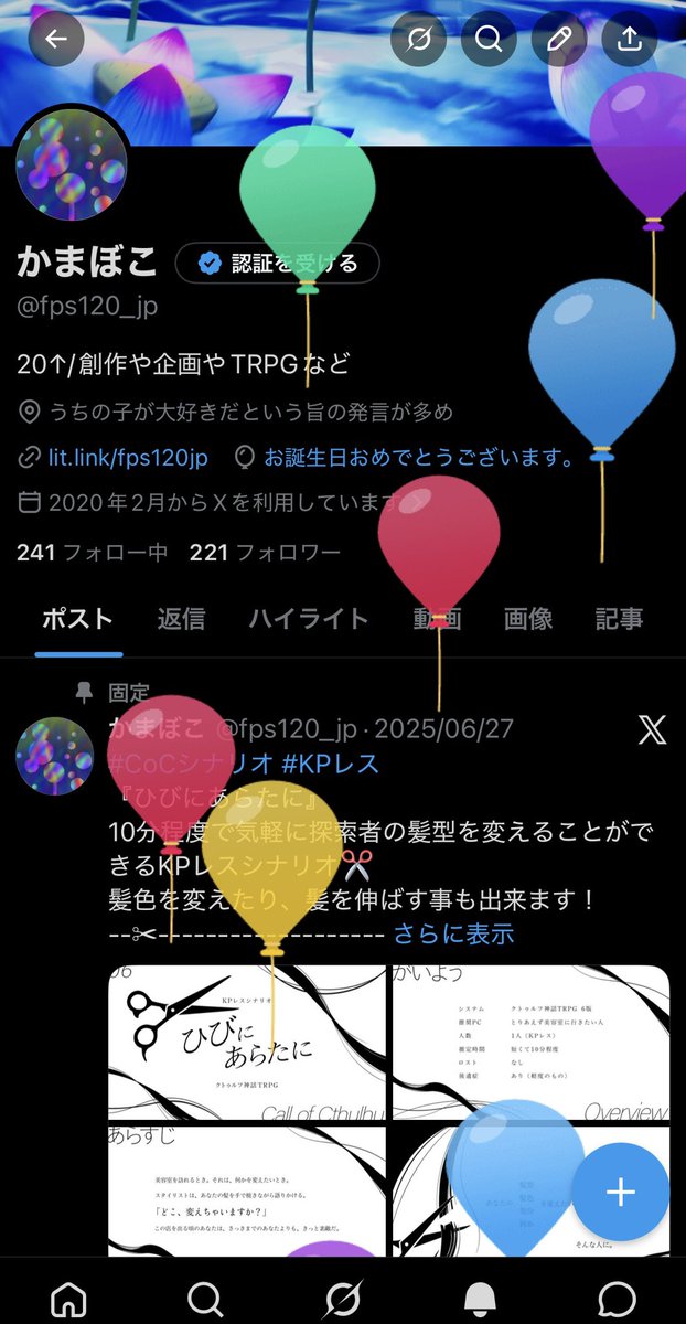 fps120_jp's tweet photo. うぉぉぉお今年も無事に飛びました🎈 https://t.co/xL4lFko0Iz
