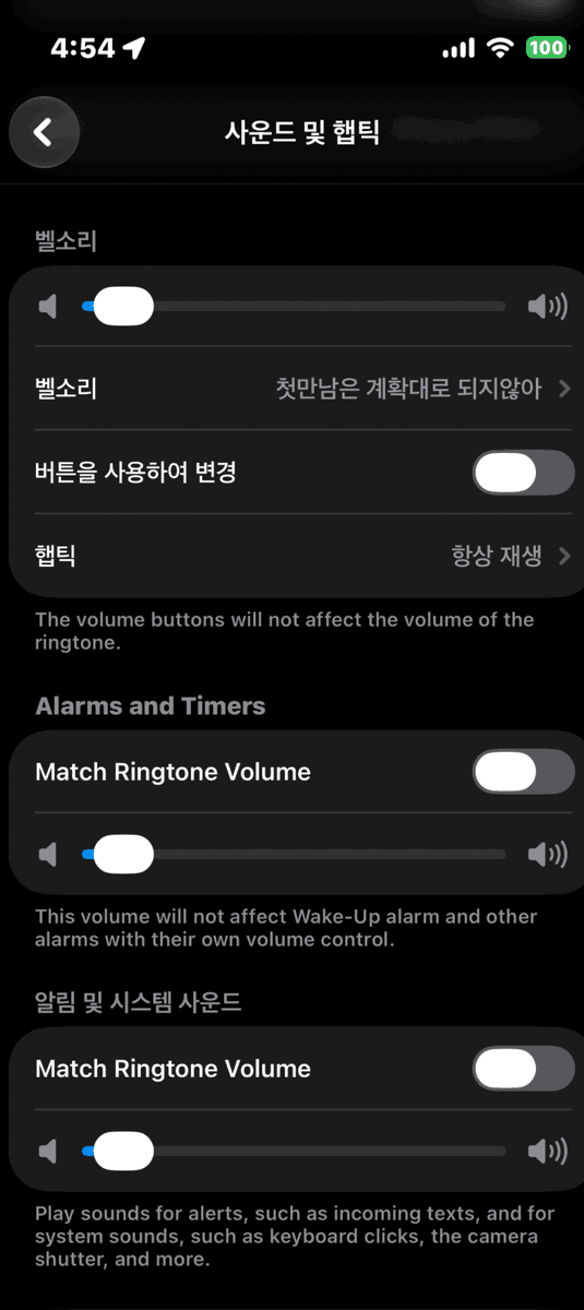 suuunnlin's tweet photo. 아이폰 iOS 27 업뎃 후 생긴 벨소리 알람소리 볼륨 개별로 설정가능해짐!! 드디어... https://t.co/IwIbG5yoie