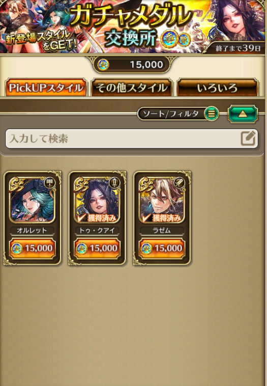 Mume_ghost's tweet photo. 前回の神引きが嘘のように
ジュエルが吸い込まれた😭

シリンダーはLV25到達しました
やってないようでコツコツやってる
こよみ、ヴィクトール、トゥ・クアイ
技エフェクトが爽快でお気に入り✨
#ロマサガRS https://t.co/MwjcIzRW46