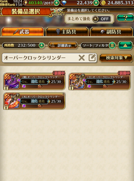 Mume_ghost's tweet photo. 前回の神引きが嘘のように
ジュエルが吸い込まれた😭

シリンダーはLV25到達しました
やってないようでコツコツやってる
こよみ、ヴィクトール、トゥ・クアイ
技エフェクトが爽快でお気に入り✨
#ロマサガRS https://t.co/MwjcIzRW46