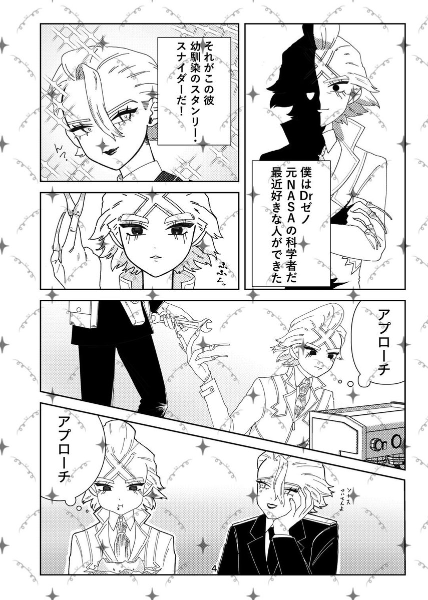 琳郎7/5 東2と37b tweet media