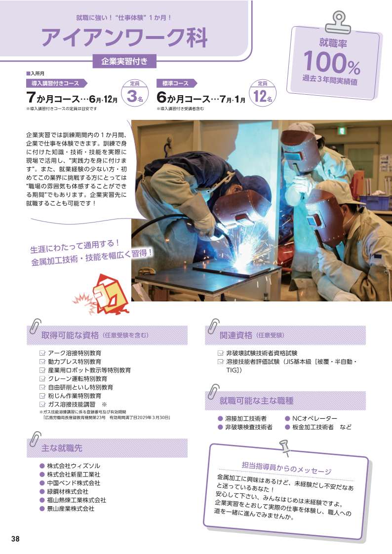 ポリテクセンター広島 (@hiroshima_poly) / Posts / X