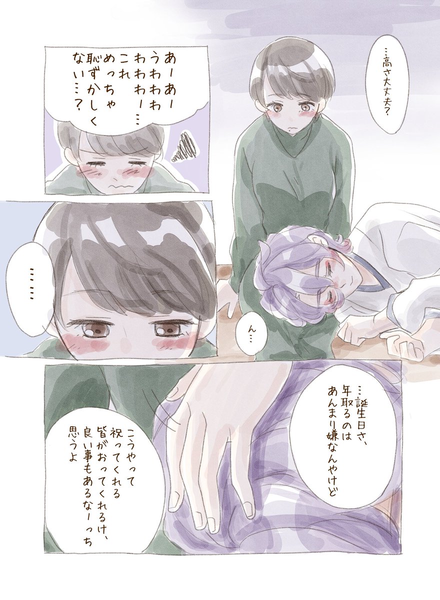 328yuki0721's tweet photo. pixiv再掲

誕生日の審神者(顔有女)と少し寂しがりやな歌仙兼定の話

続きます↓ https://t.co/ScYulJ8Wn8