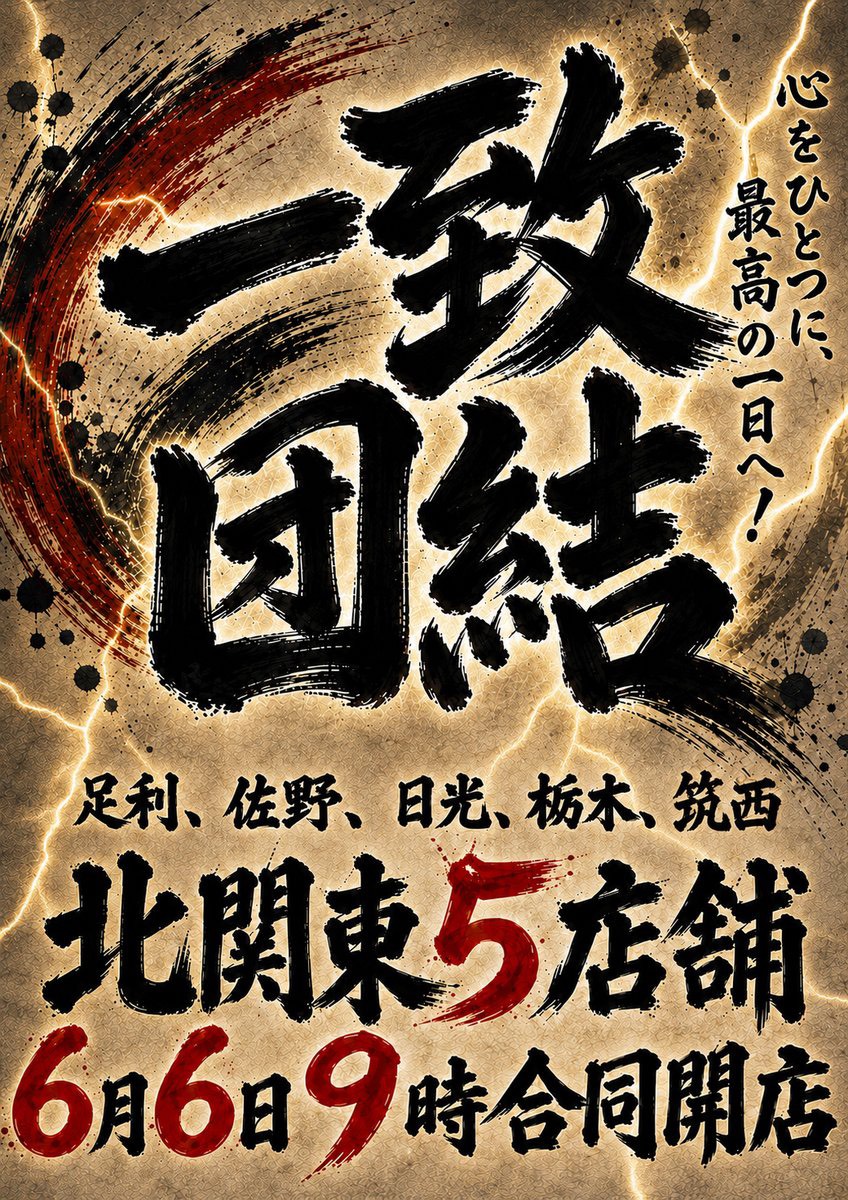 satodoroki19's tweet photo. ✅アイランド足利
他県だけど、さすがに差枚数＋やっていることなかなかバグってる・・・

6/6　総差枚　111,358/290
6/7　総差枚　294,752/768
6/8　総差枚　267,636/643

6月8日月曜日18時開店
アイランドグループの中では今一番は足利に投資してるのかもね。
ガイアも見習ってほしいもんだわ https://t.co/M8nPfwmAz9