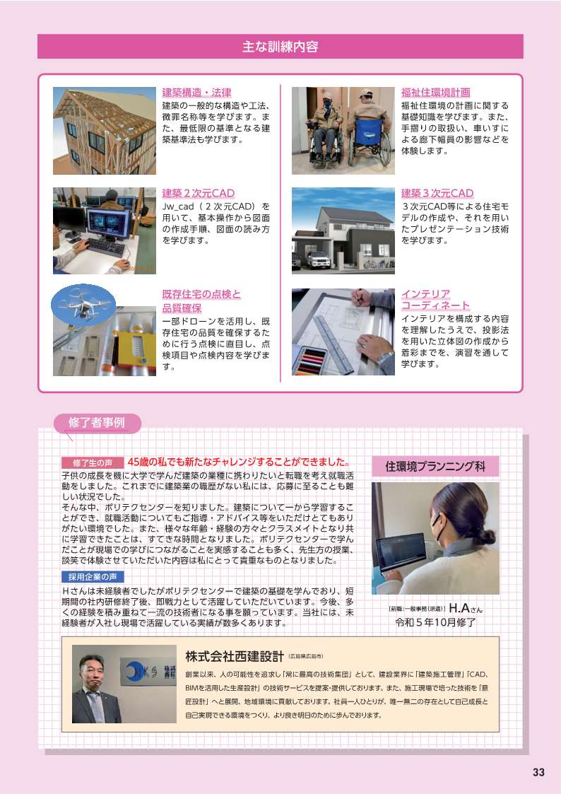 ポリテクセンター広島 (@hiroshima_poly) / Posts / X