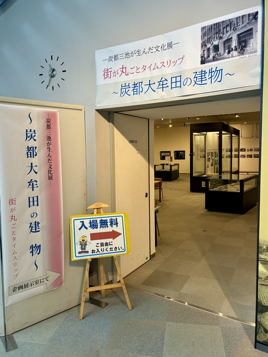 eTGlKbIxsfr4nQ6's tweet photo. 🔷講演会「絵はがきと古地図に見る大牟田の風景」のお知らせ

日時：６月13日（土）14時〜15時半
場所：MPLC石炭館　
　　　2階オリエンテーション室
講師：中野浩志（MPLC石炭館）
参加費：無料

＊メインの展示「街が丸ごとタイムスリップ〜炭都大牟田の建物〜」もぜひ合わせてご覧下さい🙇 https://t.co/mqrknwaK9U
