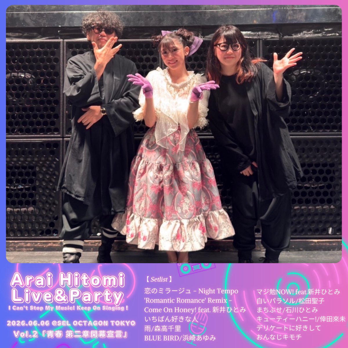 Hitomi_TGSJP's tweet photo. 𝑨𝒓𝒂𝒊 𝑯𝒊𝒕𝒐𝒎𝒊 𝑳𝒊𝒗𝒆&amp;𝑷𝒂𝒓𝒕𝒚 
"𝑰 𝑪𝒂𝒏'𝒕 𝑺𝒕𝒐𝒑 𝑴𝒚 𝑴𝒖𝒔𝒊𝒄！
𝑲𝒆𝒆𝒑 𝑶𝒏 𝑺𝒊𝒏𝒈𝒊𝒏𝒈！" 

記録を残しておくよっ🪩

-:+:-:+:-:+:-:+:-:+:-:+:-:+:-

HPのトップも
新しいNewアー写に
変わりました📣
L  https://t.co/Ezzktgk6db https://t.co/s0FKTQEUfw
