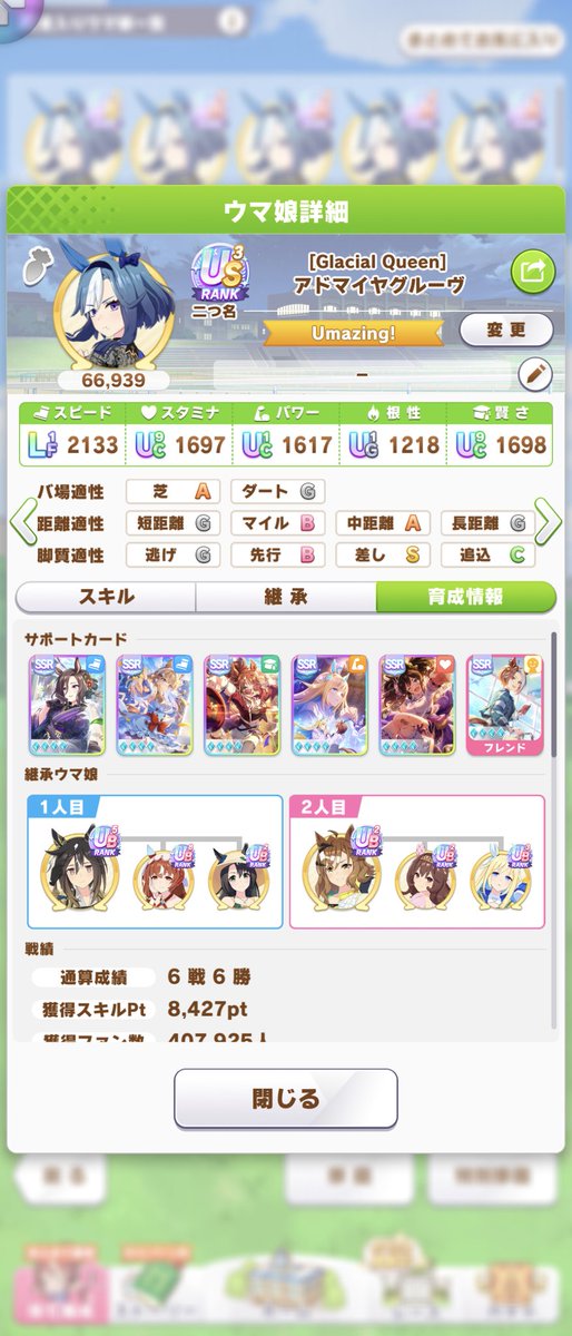 cracks1991's tweet photo. 5継承しステータスも本番で戦えるラインには届いたものの、非キレ者、距離S付かず、サポカ3枚未完走…
キレたらUS5には届いたであろう残念な個体
＿|￣|○ il||li

@aco_asatsuki 
 #あさつきみて https://t.co/MLs6V77gPA