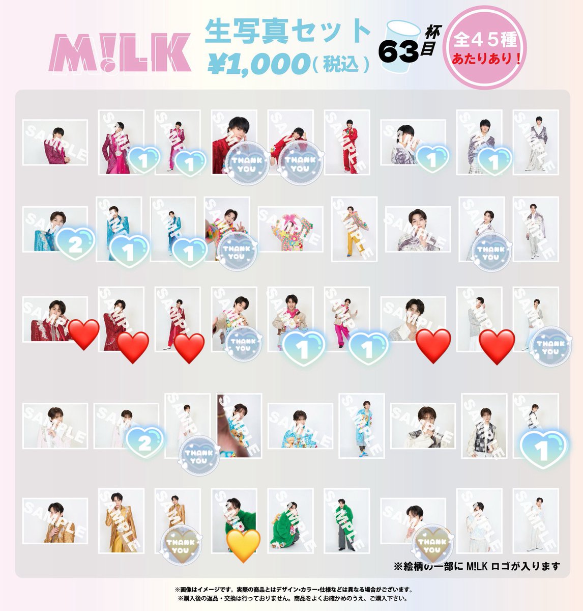 f868158's tweet photo. M!LK 生写真 63杯目 64杯目 SMILE POP! スマポ 交換 

【譲】
画像🔢
佐野 塩﨑 曽野 山中

【求】
吉田💛 > 曽野❤️ > 吉田無印
異種（過去）吉田

異種・比率違い検討可
💛含むお取引最優先
郵送 > 愛知現場手渡し > 名古屋付近手渡し
お気軽にお声がけ下さい◎

#MILK交換 #MILK譲 #MILK求 https://t.co/QZFntayBJ0