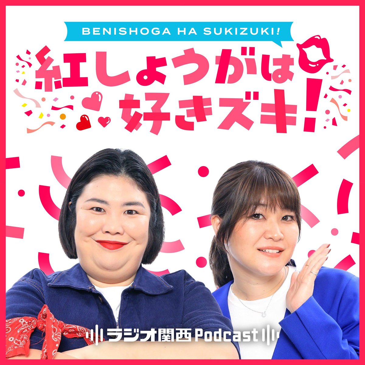 beni_sukizuki's tweet photo. 次回のメールテーマは
🍓「好きなグミ」🌎
締切は本日6月9日（火）正午頃までです！！
まだまだお待ちしてます‼️🙋‍♀️

メール
beni@jocr.jp
メールフォーム
https://t.co/9a7S549sla

＃好きズキ https://t.co/1AvrY8b6fl