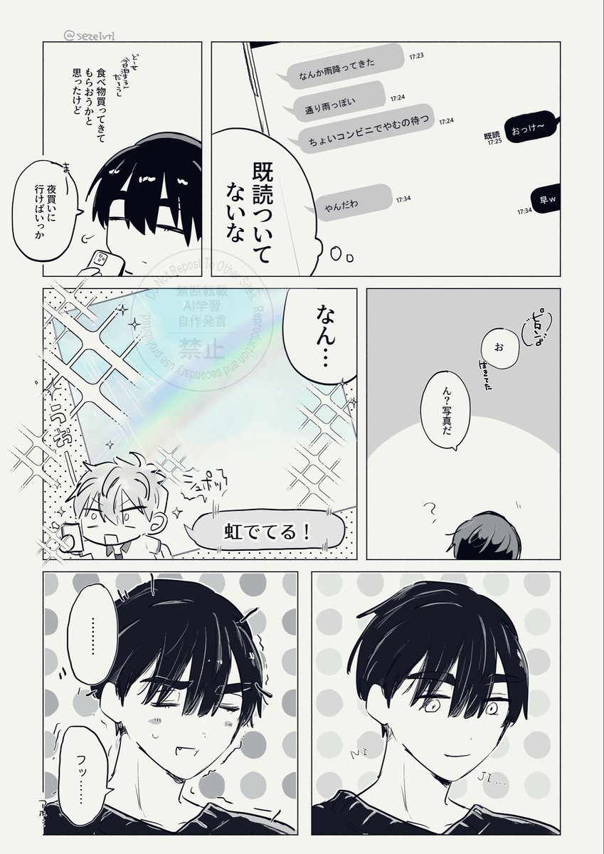 seze1vt1's tweet photo. #イヴァティル版ワンドロワンライ
お題：雨
遅刻＋時間オーバーですすみません https://t.co/XjpMs5ZocV