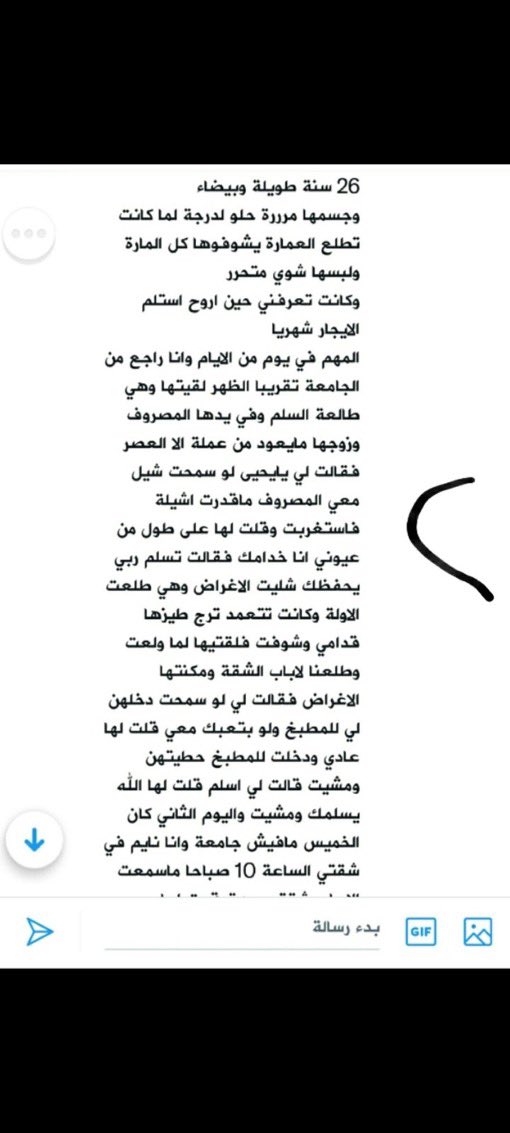 قصص حنان ❤️‍🔥 tweet media
