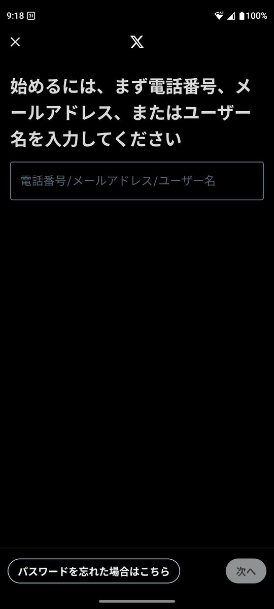 copen_ne's tweet photo. @Atrantis8djy この画面ですね。これが頻繁に出るようになったんです😮‍💨
左上の✘押したら消えました！よかった👍
でも何でって話ですねー。 https://t.co/GN9Gg5iPiP