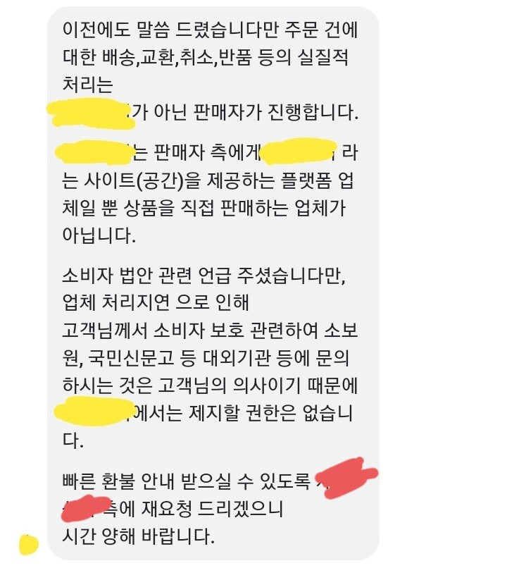 suuunnlin's tweet photo. 쇼핑몰에서 환불 안해줄때 팁

전자상거래법상 소비자가 환불요청하면 아래 요청한 날 기준 3영업일이내에 환불해줘야함 만약 안해주면 연 15%의 연체이자 요청가능함
25만원짜리 물건이면 하루 약 110원씩 추가되니까 지연배상금 포함해서 달라고하면 빨리 환불해줌 https://t.co/skJWstQnRz