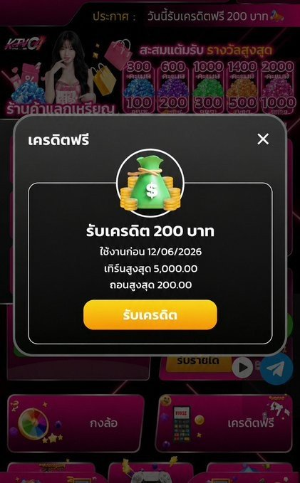 NATTHAP89's tweet photo. #สมาชิกใหม่ 💥

โค้ด 👉 KTVC4XYZFREE200

📲  https://t.co/okBJ5Ngz0C https://t.co/czRhbcvtKY
