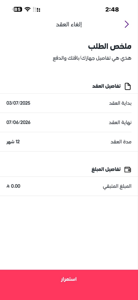 B_Coffee88's tweet photo. @stc_ksa أمس كنت فرحا بإنتهاء عقد خدمة #الفايبر معكم وخلال سنه لم أستمتع بأتصال منتظم خالي من الأعطال و لا سرعة حقيقية و لا نظام فوترة يضمن حقوقك في حالة الأعطال ولكن فرحتى لم تكتمل حيث أن إلغاء أو تغيير الباقة غير ممكن عبر التطبيق ويبدو أنهم يتعاملون معنا بمبدأ الزواج المسيحي للأسف ! https://t.co/6TnvxiibIr