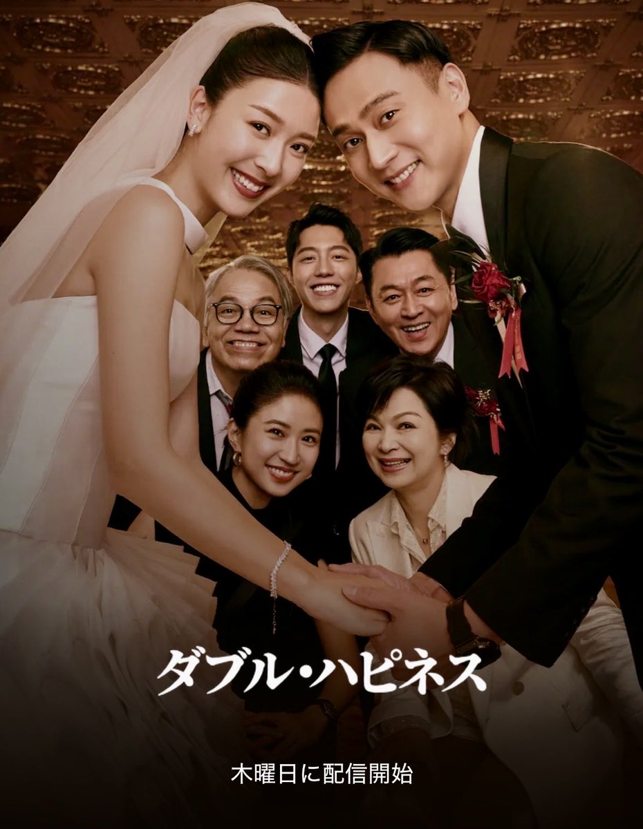 kureihibiki's tweet photo. 『#ダブル・ハピネス』、ネトフリ配信まで、あと2日！！

リウ・グァンティンの相手役は、『#ガールフレンズ(#女孩不平凡)』でフィッシュ・リウの彼女だったジェニファー・ユー！
ウエディングプランナー役は『#霧のごとく(#大濛)』のお姉ちゃんこと、9m88（ジョウ・エム・バーバー）！ https://t.co/ojn0gmu9hO