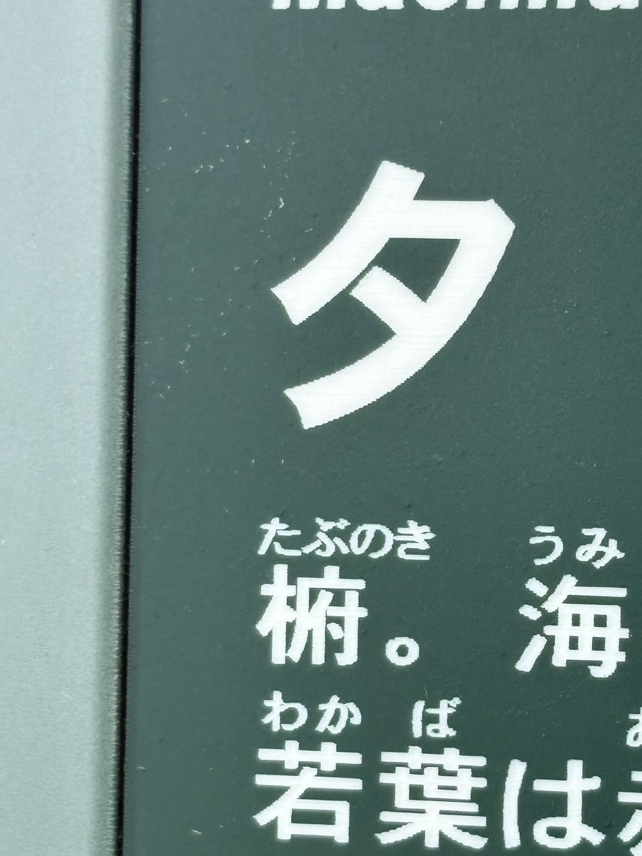 ほくなな/漢検1級チャレンジャー兼胃がんサバイバー tweet media