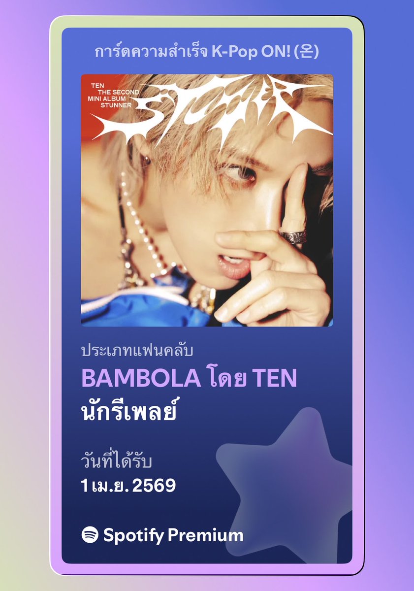 Alice140296's tweet photo. Yahhh เป็นทุกอย่างเพื่อเธอล์ 💜 #เลิฟลี่สตรีมเตนล์ได้ #StreamForTEN #TENLEE #เตนล์ https://t.co/JbezKF9iKa