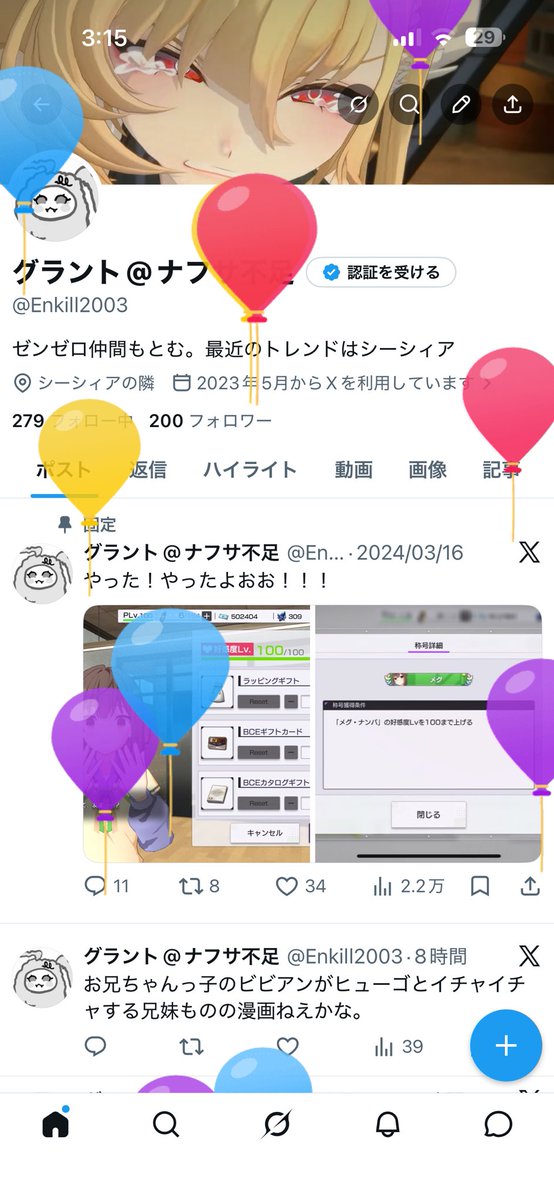 グラント@ナフサ不足 tweet media