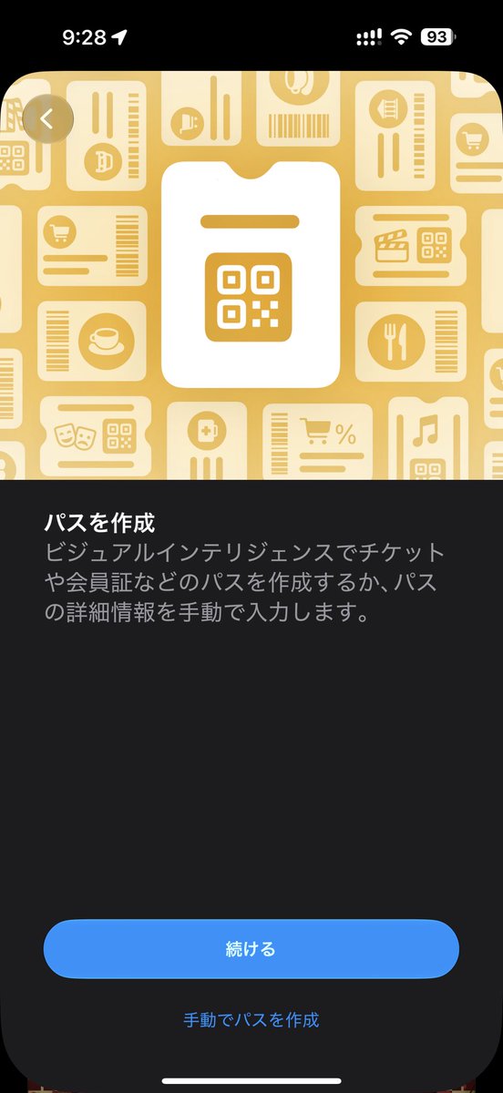 yu_piip's tweet photo. Walletのパスを自作出来るようになったみたい、自動作成は現時点では使えなかった https://t.co/VBiJELOM5K