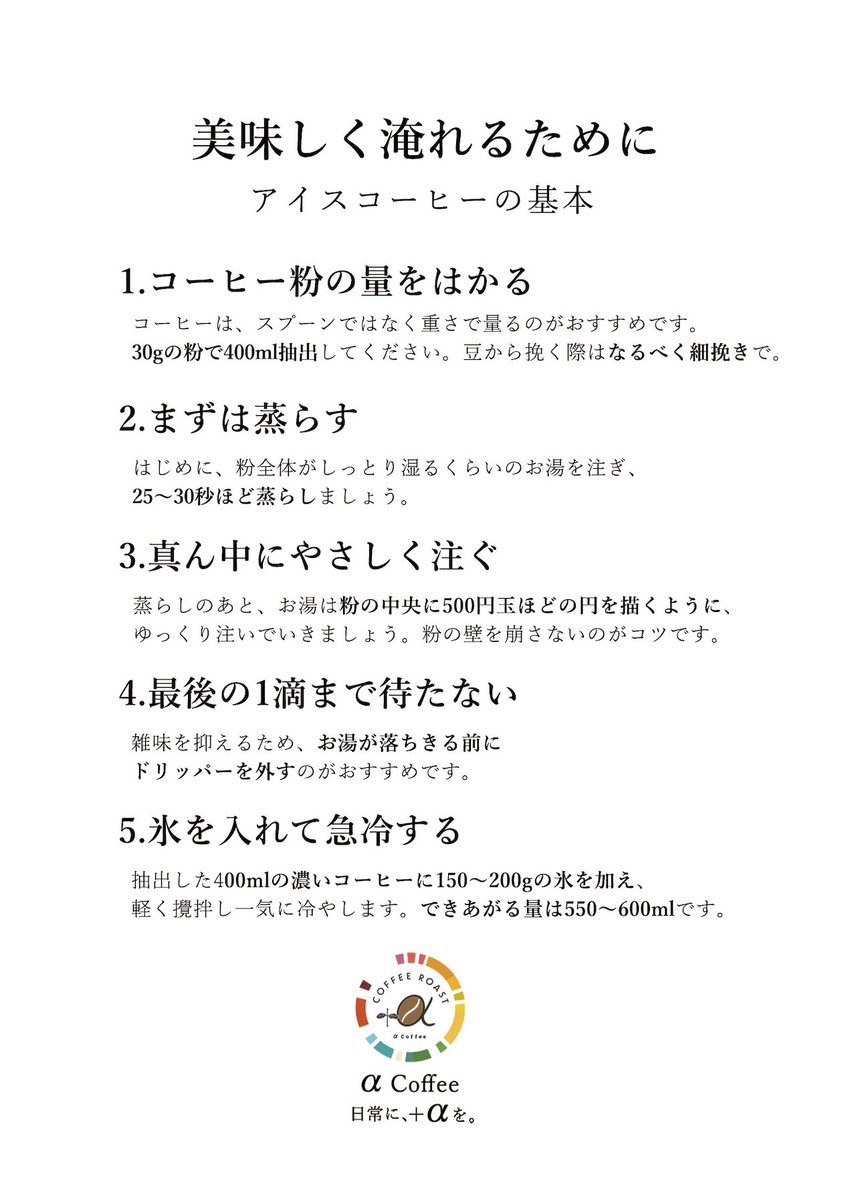 UbatamaNmC's tweet photo. 冷たいコーヒーって、実は結構個性があります☕

キリッとしたアイスコーヒーも良いし、水出しのやわらかな味わいも良い。

同じコーヒーでも、淹れ方が変わるだけで随分印象が変わります。

その違いを楽しめるセットを作ってみました。

https://t.co/yCL1lNUEo4 https://t.co/tyI8SI47cK