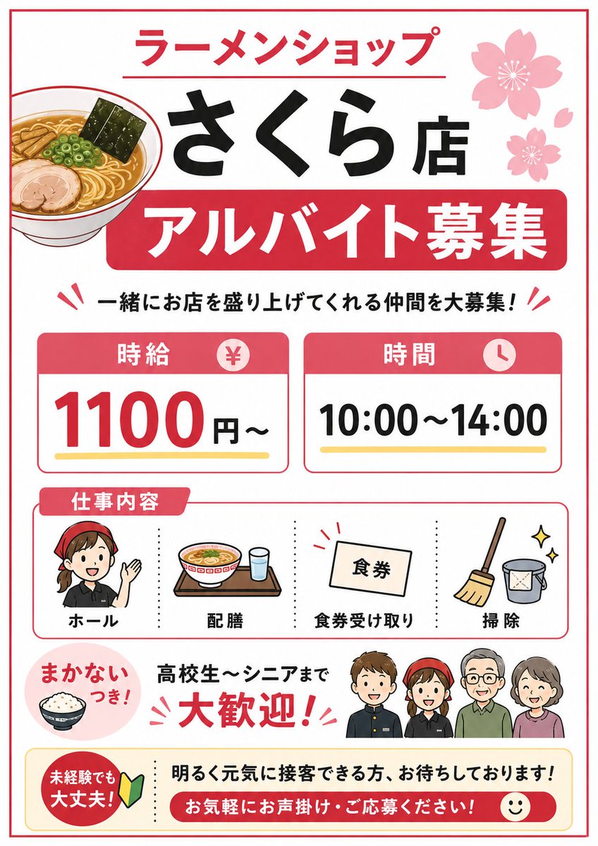ramenshopsakura's tweet photo. ６月9日（火）
おはようございます！

本日も通常営業🚩（10時半〜18時半通し営業）

ご来店お待ちしてます♪ https://t.co/j2IbgCjrCp
