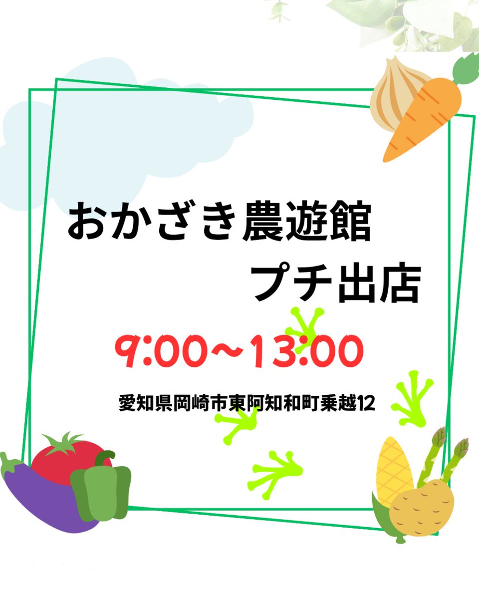 keropy34's tweet photo. 本日、おかざき農遊館にてプチ出店しております

厳選したカエルさん並べてお待ちしております🐸

#ハンドメイド #カエル #カエルグッズ  #keropy34 https://t.co/L0ZAPP8CDq