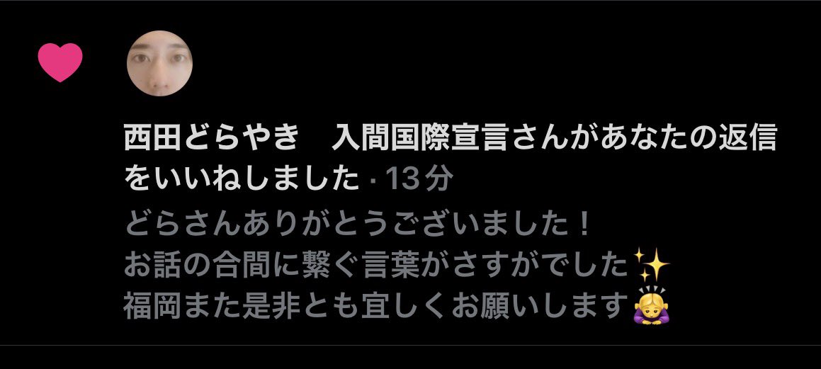 SHIORIsaikawa's tweet photo. どらさんいいね！ありがとうございました😊 https://t.co/UDJrQQ8dNS