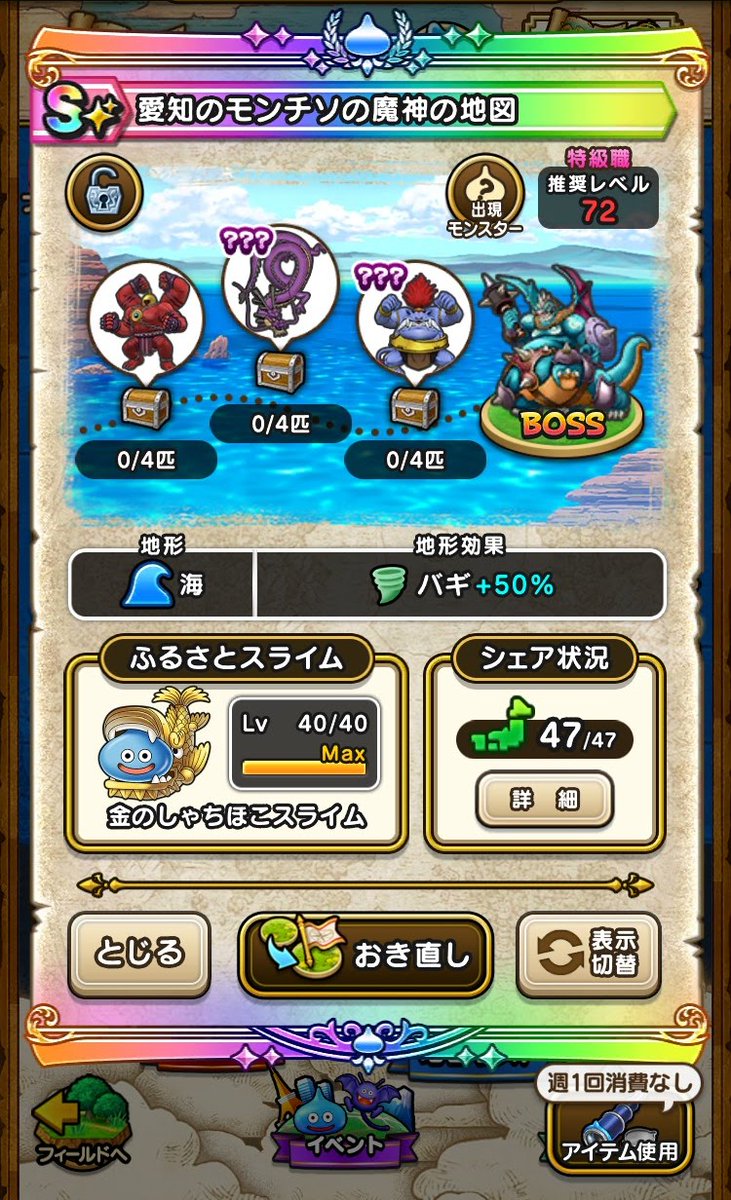 LigayaShl's tweet photo. 〈シェア中〉
【S+】愛知のモンチソの魔神の地図
・サラマンダー
・モヒカント

2枚目のサラマンダー地図です！
シェアします。
jd3m5uwbta46 https://t.co/AbY9YLPFrm