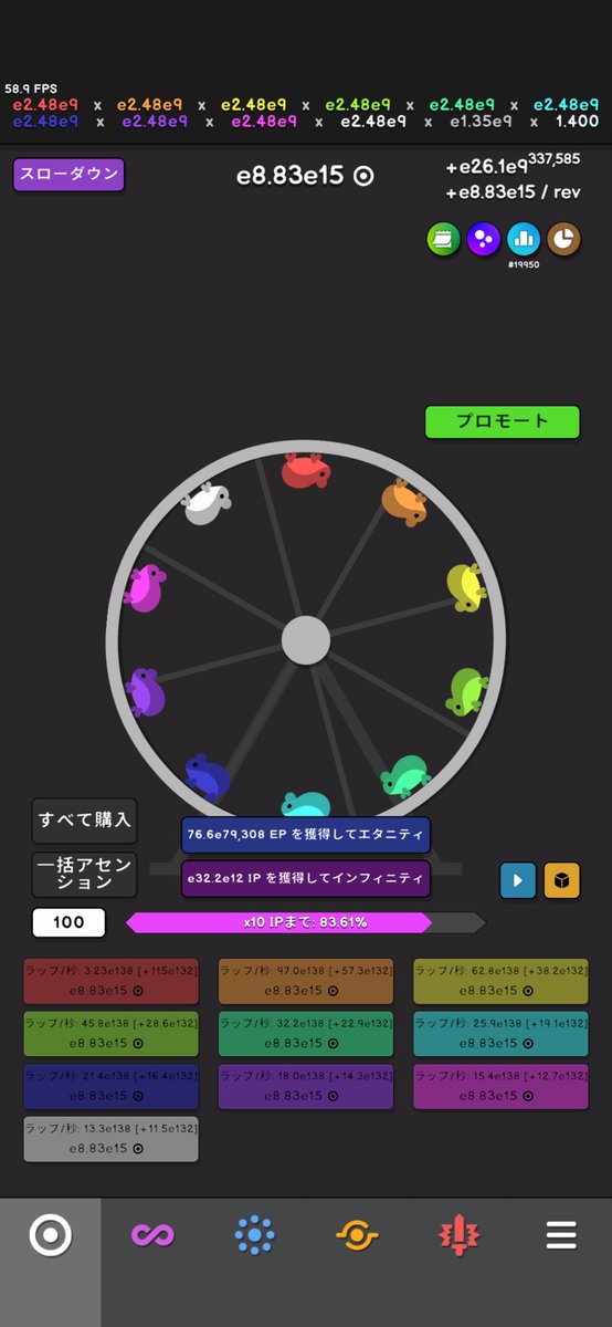 Marimoiro's tweet photo. 一緒にRevolution Idleをやろう
1ヶ月あれば無限に無限を集めた永遠を無限に集めて牡羊座が一個くらい無料でもらえるよ！ https://t.co/6s2IB0UG97