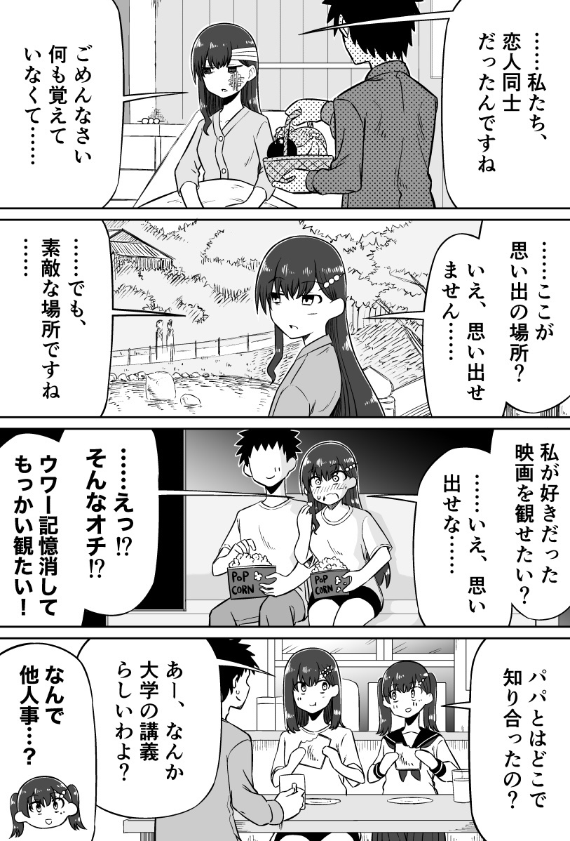 yuyuyuyu9250's tweet photo. 記憶、戻らず https://t.co/TjwTg2pxTR